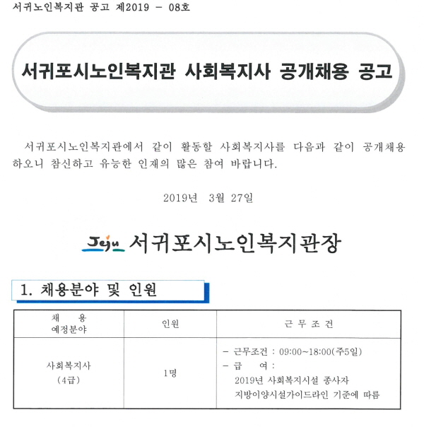 꾸미기_사회복지사.jpg