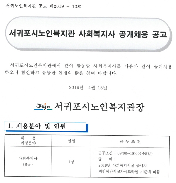 꾸미기_사회복지사3.jpg